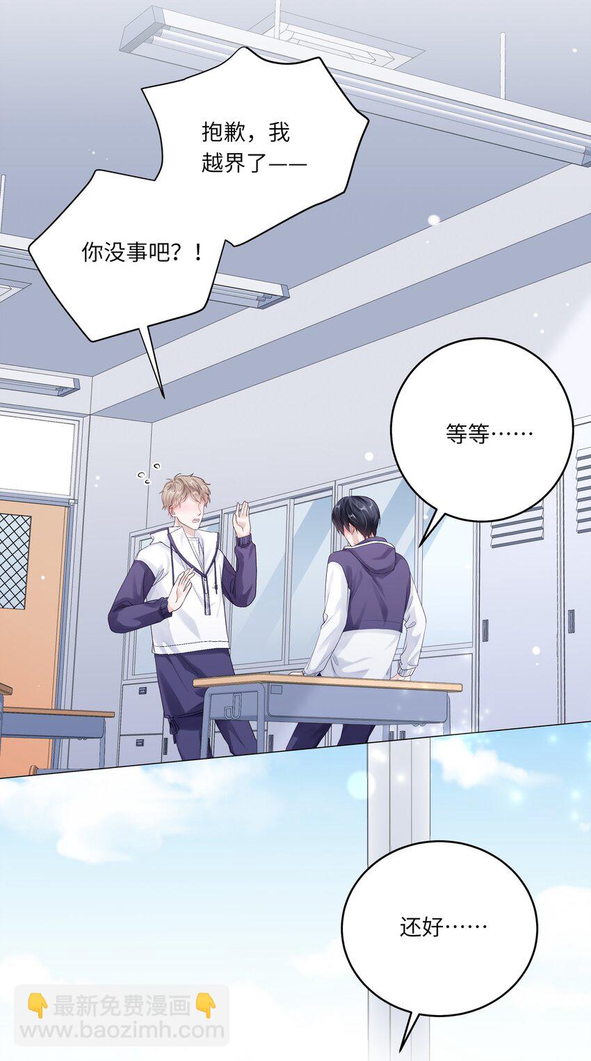 第69话 蒋尧已经是负分了-第76话