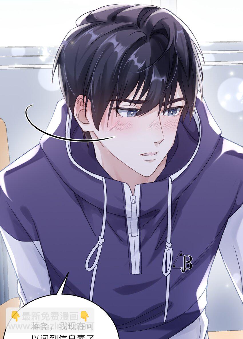 第69话 蒋尧已经是负分了-第76话