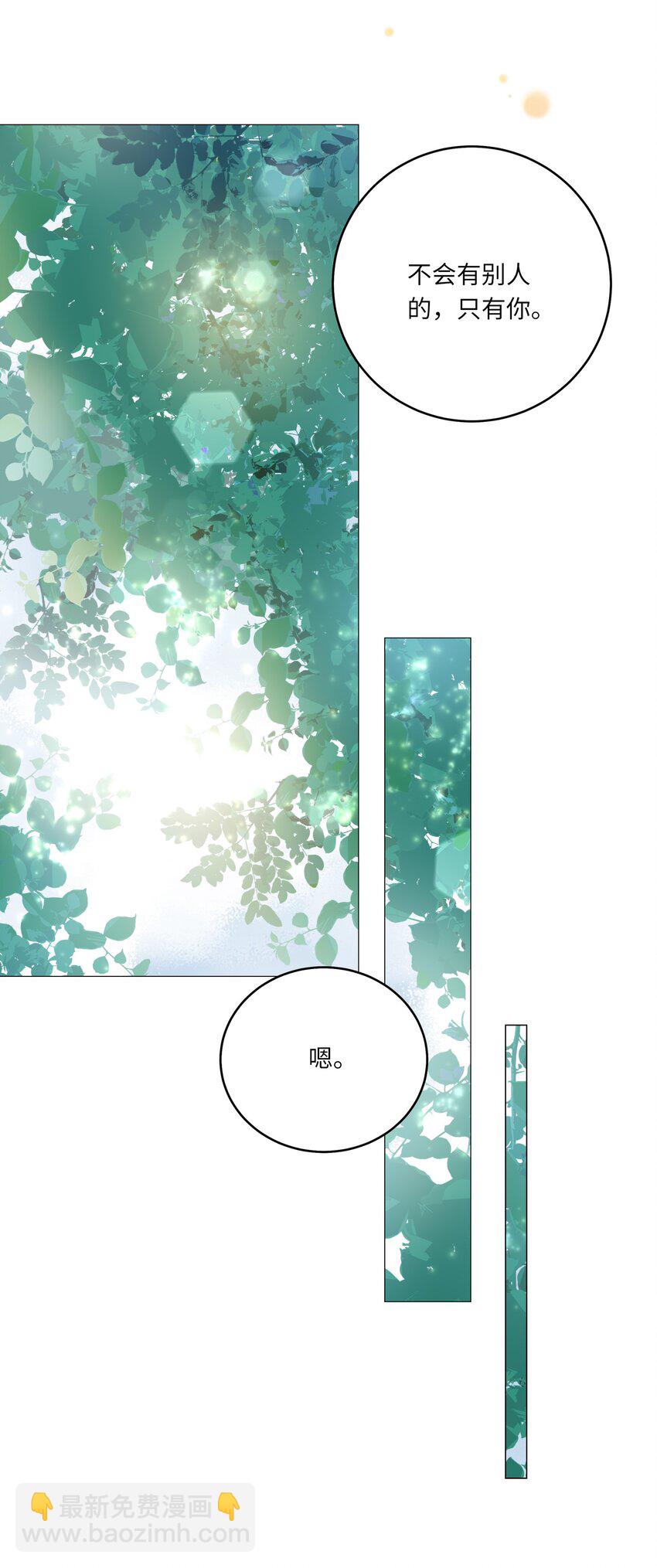 第69话 蒋尧已经是负分了-第76话