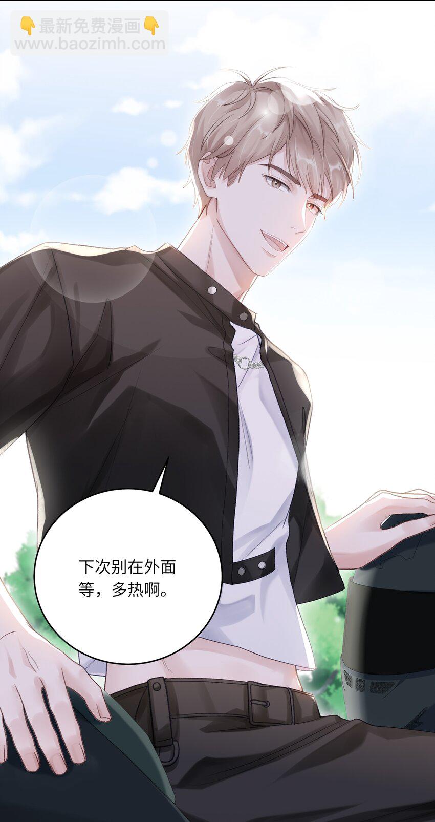 第69话 蒋尧已经是负分了-第76话