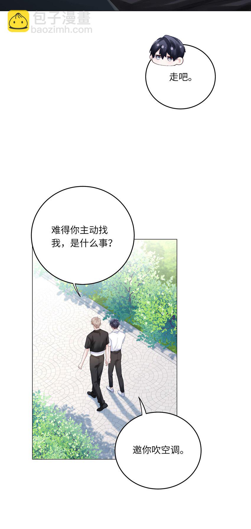 第69话 蒋尧已经是负分了-第76话