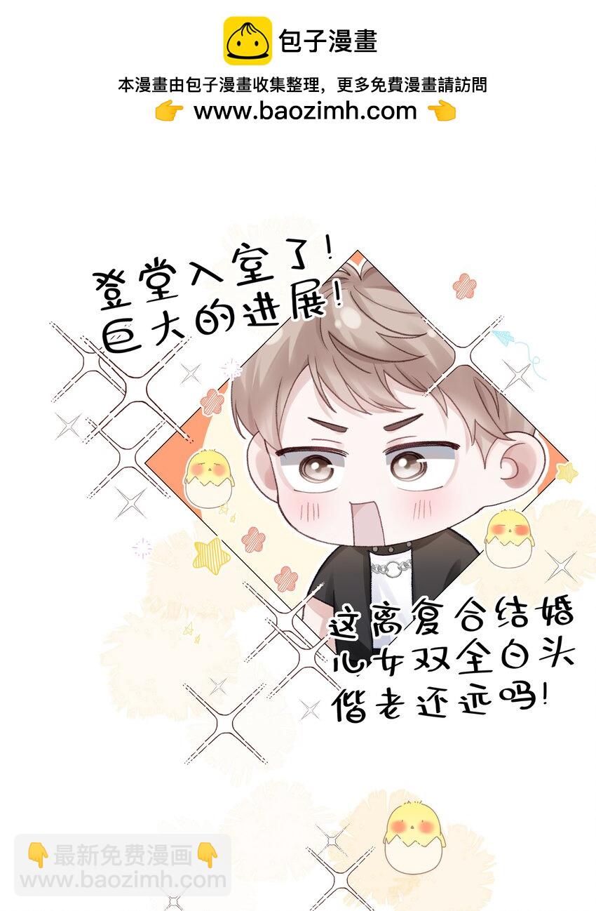 第69话 蒋尧已经是负分了-第76话