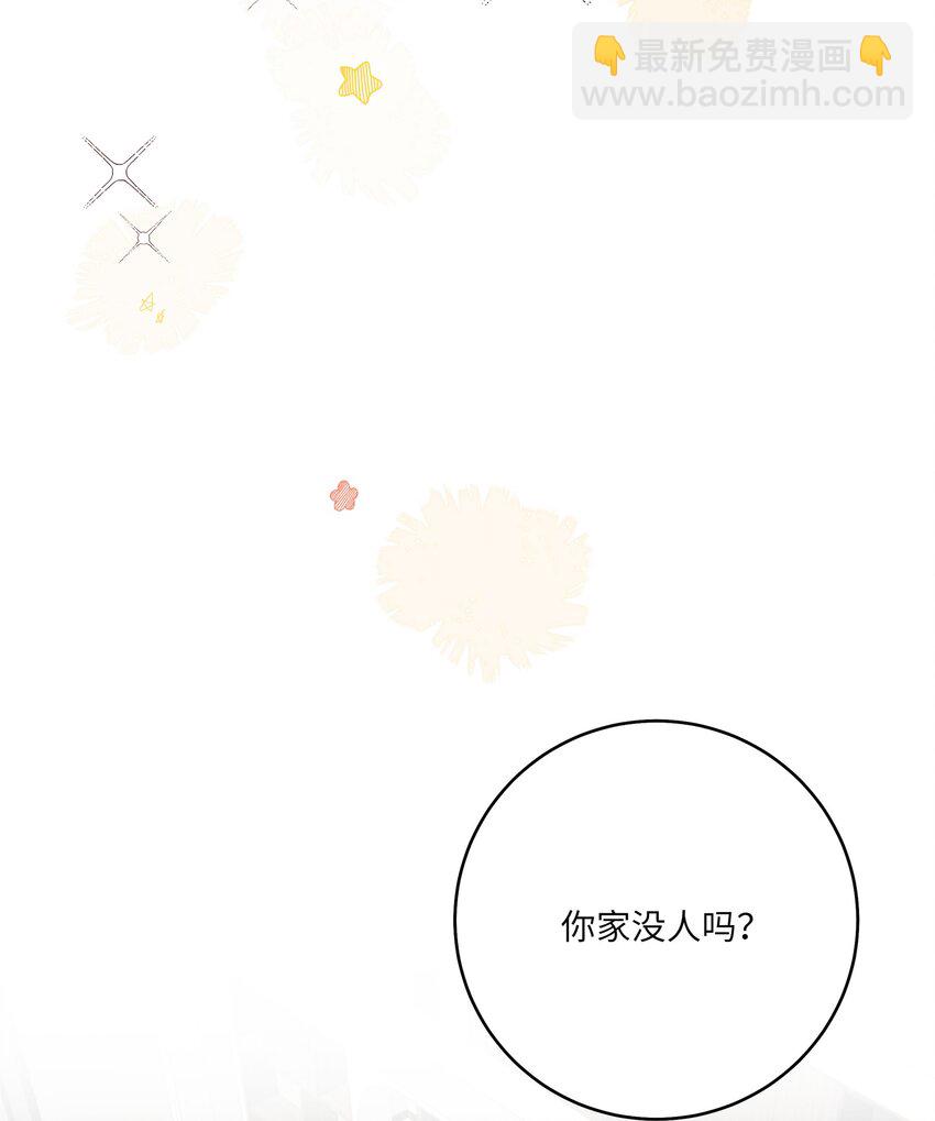 第69话 蒋尧已经是负分了-第76话