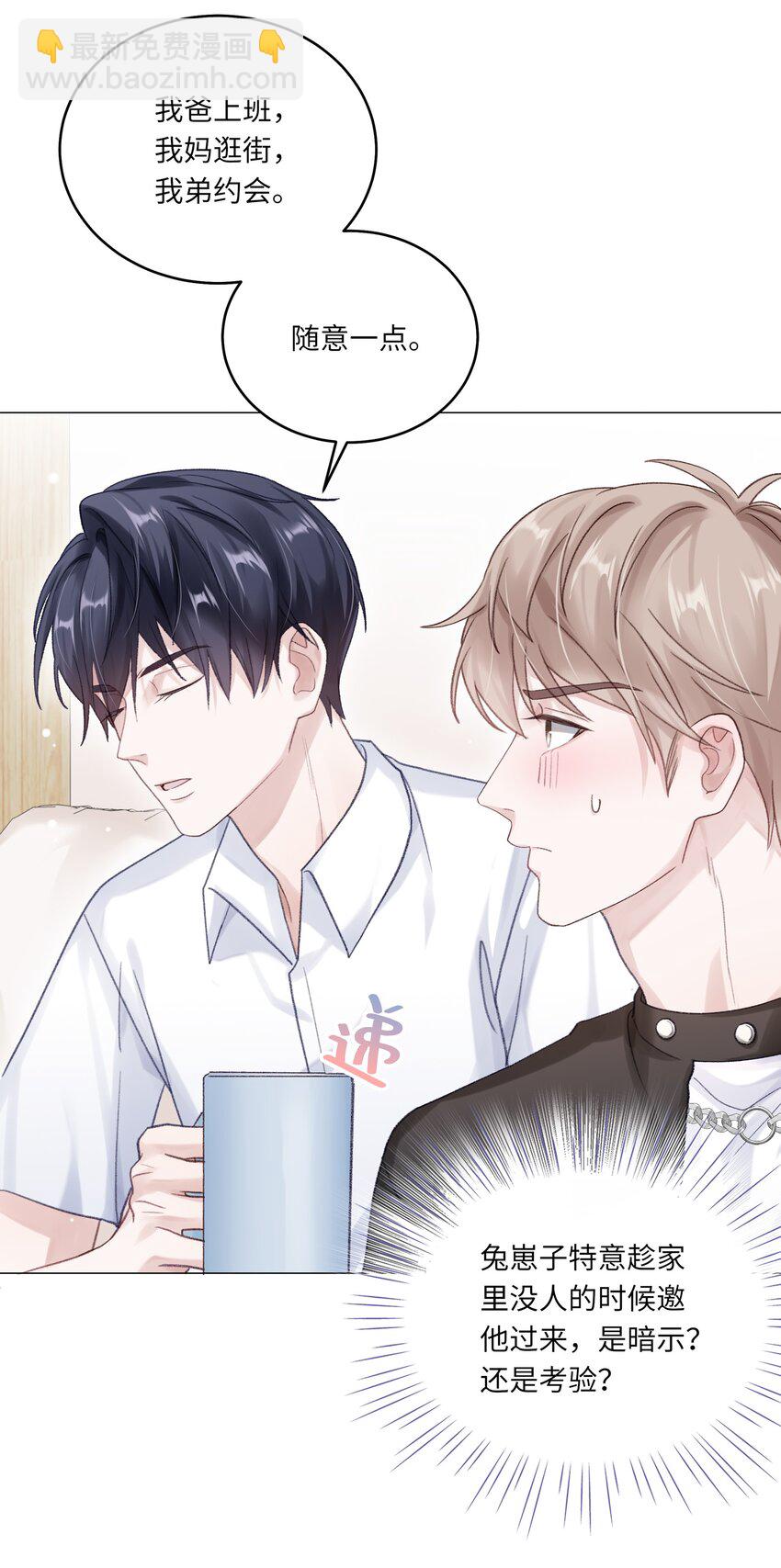 第69话 蒋尧已经是负分了-第76话