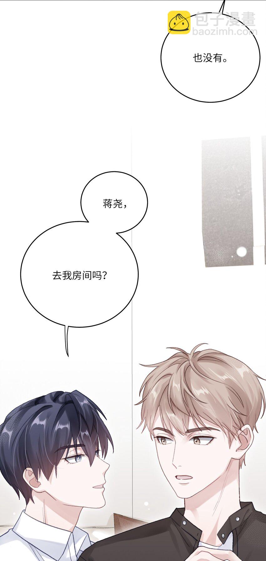 第69话 蒋尧已经是负分了-第76话