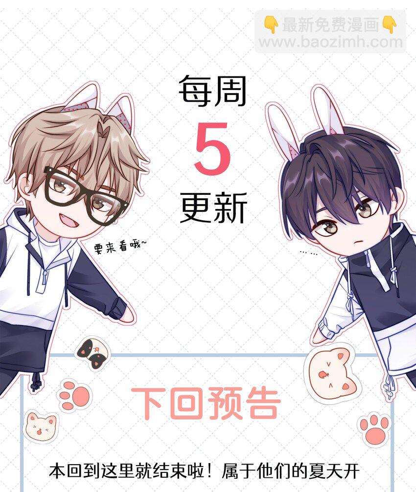 第69话 蒋尧已经是负分了-第76话