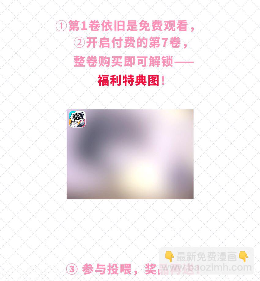 第69话 蒋尧已经是负分了-第76话