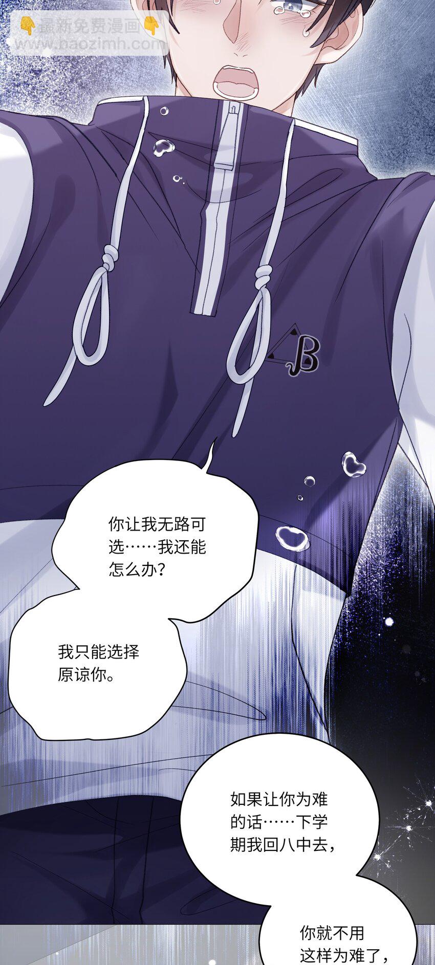 第69话 蒋尧已经是负分了-第76话