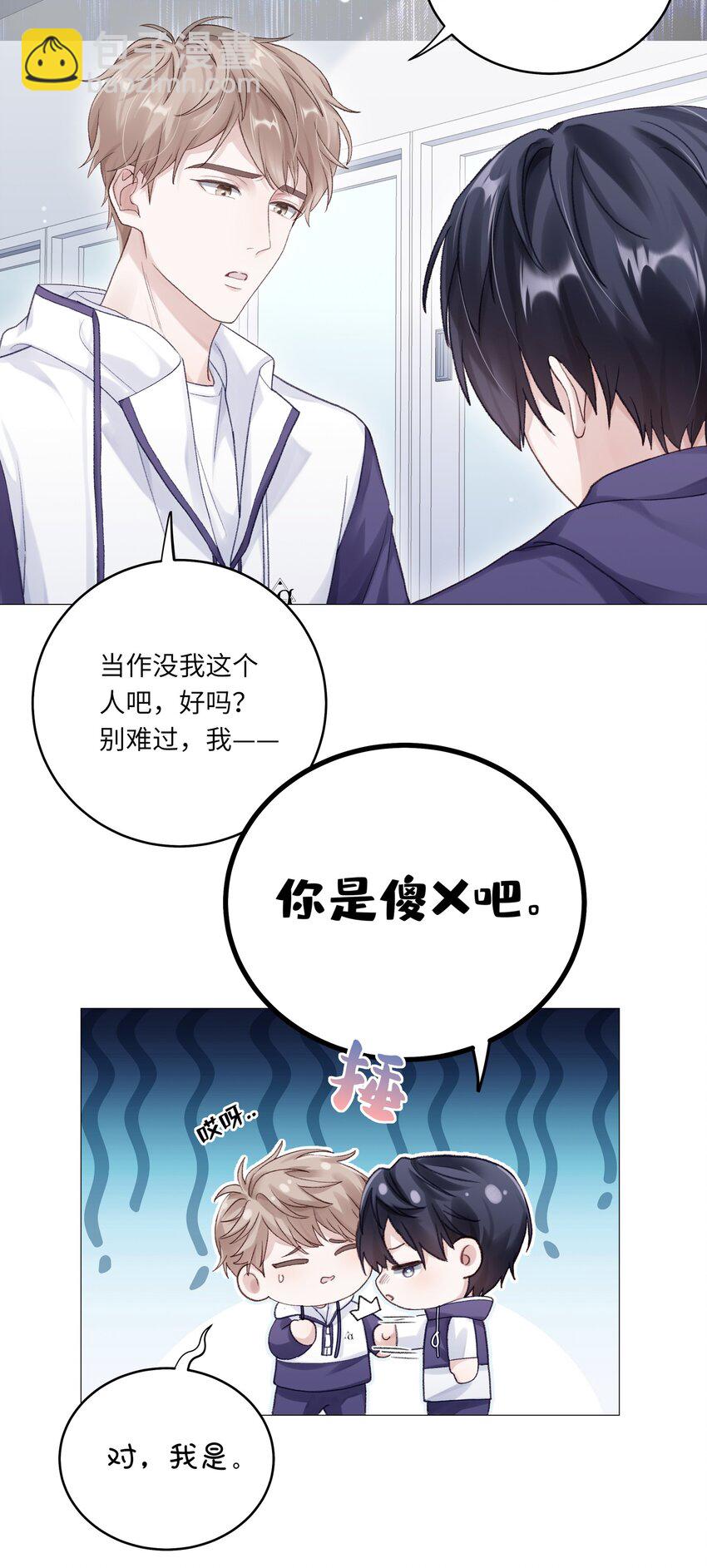 第69话 蒋尧已经是负分了-第76话
