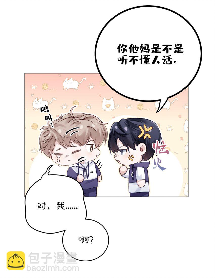 第69话 蒋尧已经是负分了-第76话