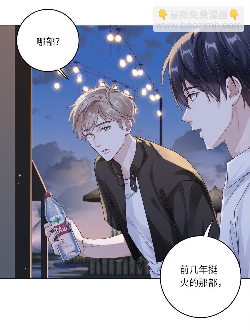 071 我不会忘记你的-第78话