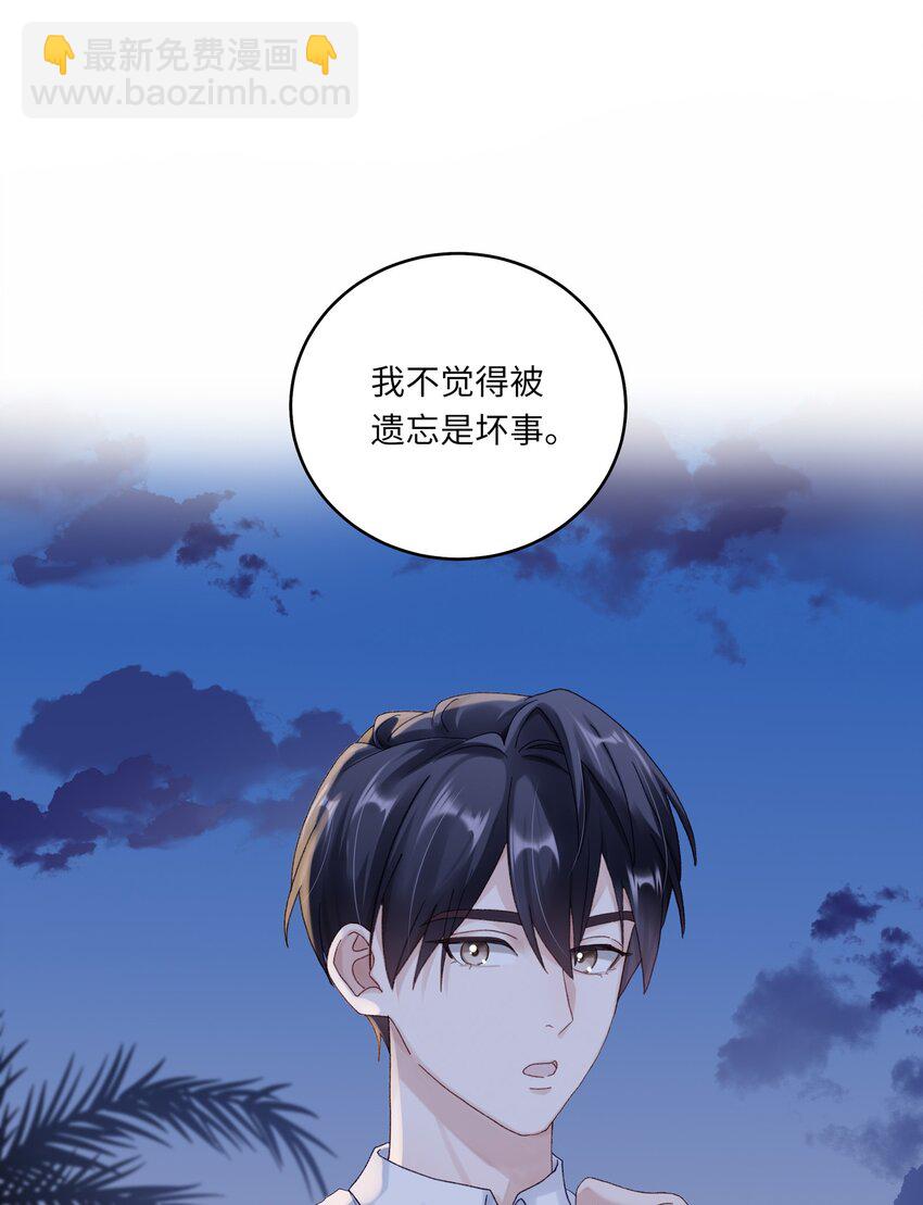 071 我不会忘记你的-第78话