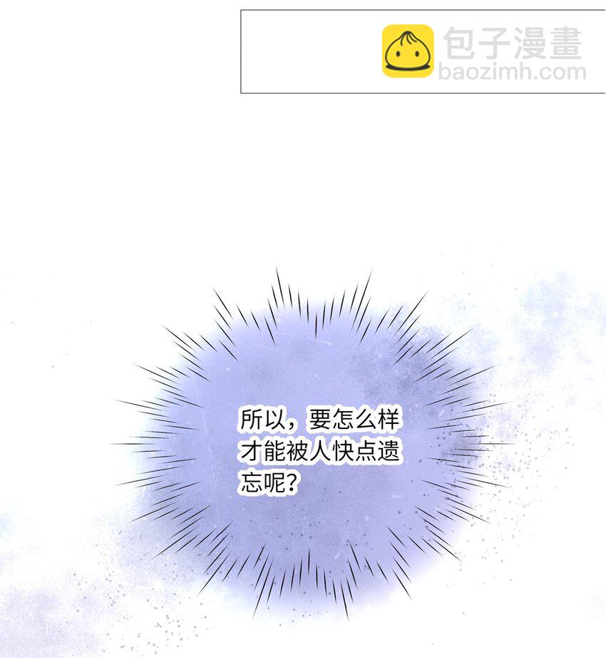 071 我不会忘记你的-第78话