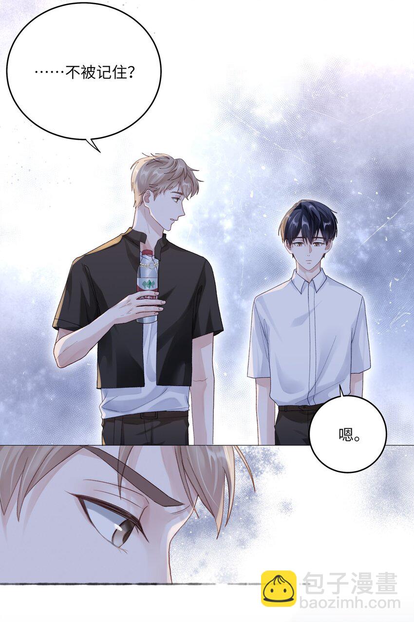 071 我不会忘记你的-第78话