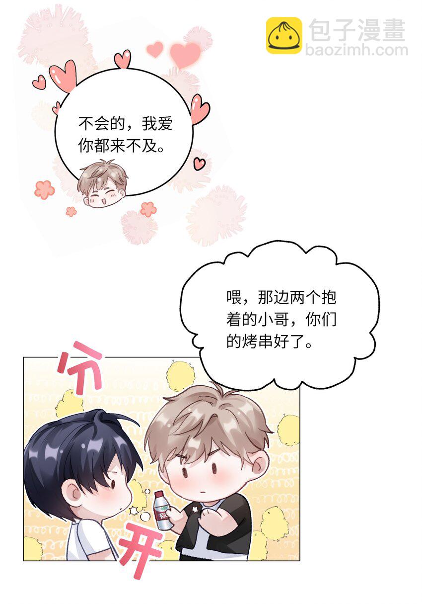 071 我不会忘记你的-第78话