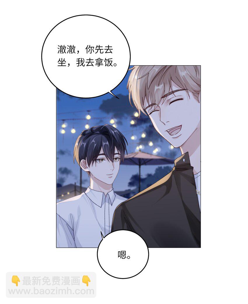 071 我不会忘记你的-第78话