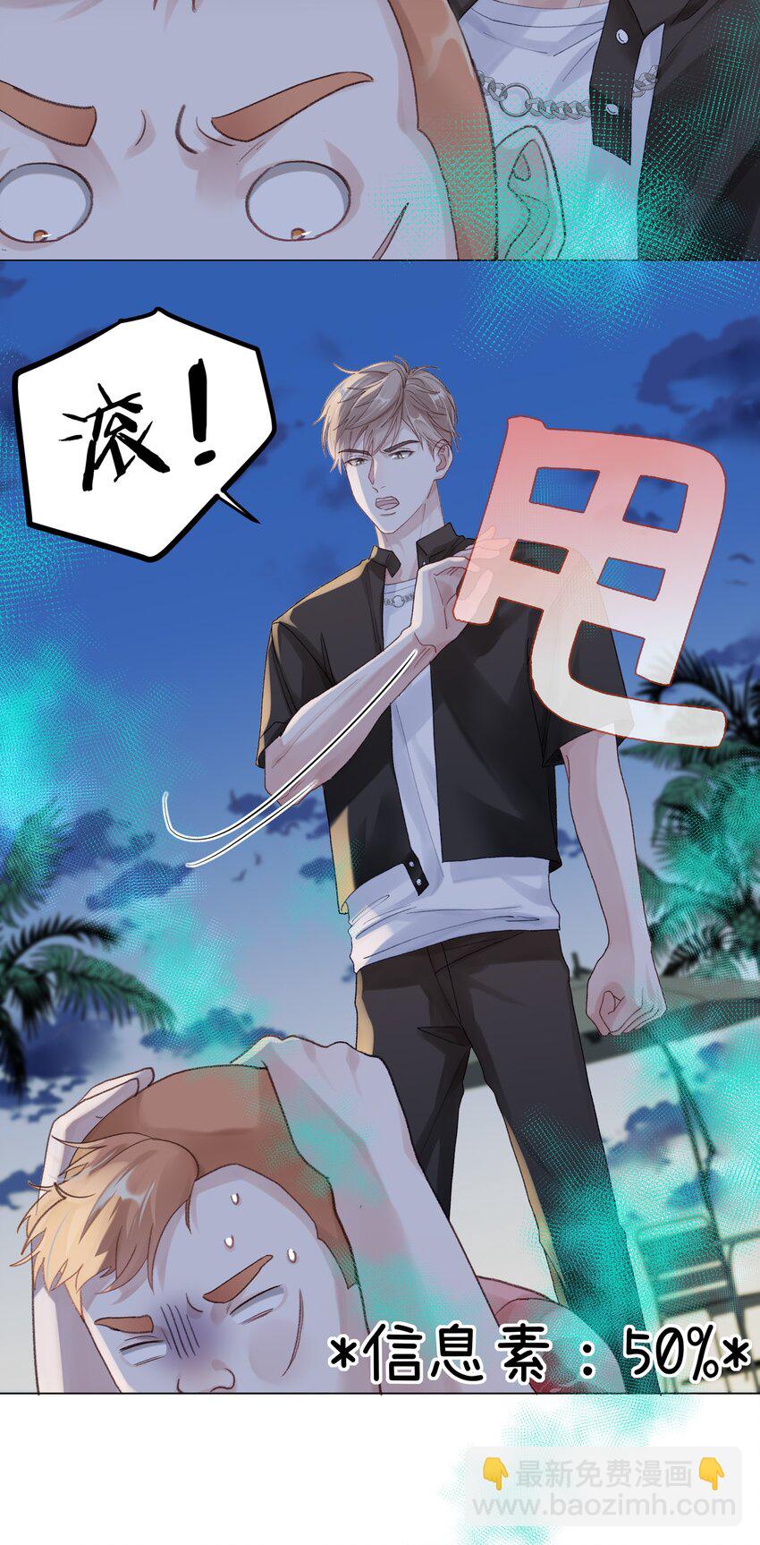 071 我不会忘记你的-第78话