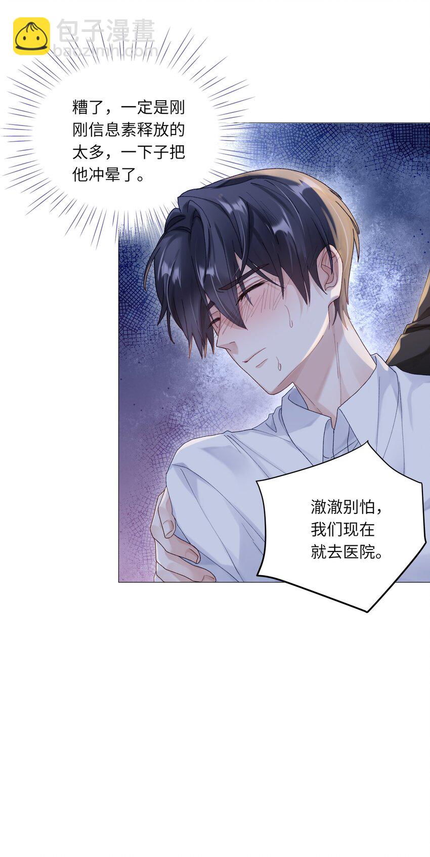 071 我不会忘记你的-第78话