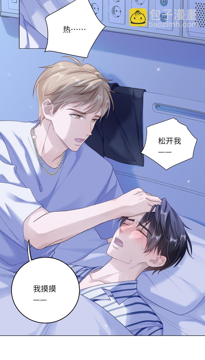 071 我不会忘记你的-第78话