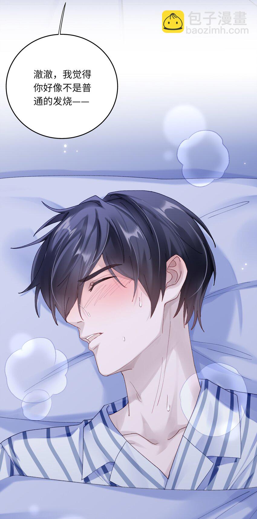 071 我不会忘记你的-第78话