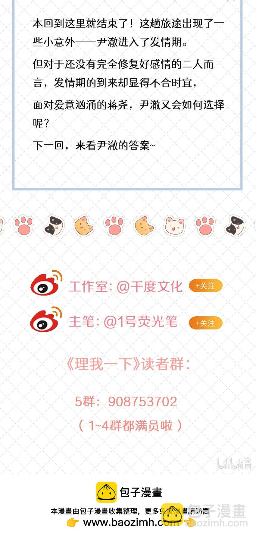 071 我不会忘记你的-第78话