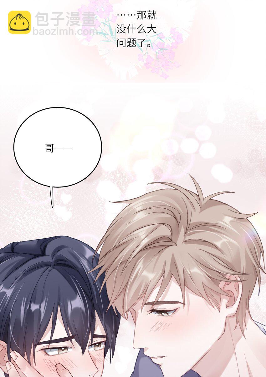 073 悸动(1/2)-第80话