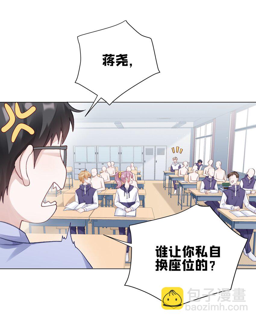 073 悸动(1/2)-第80话