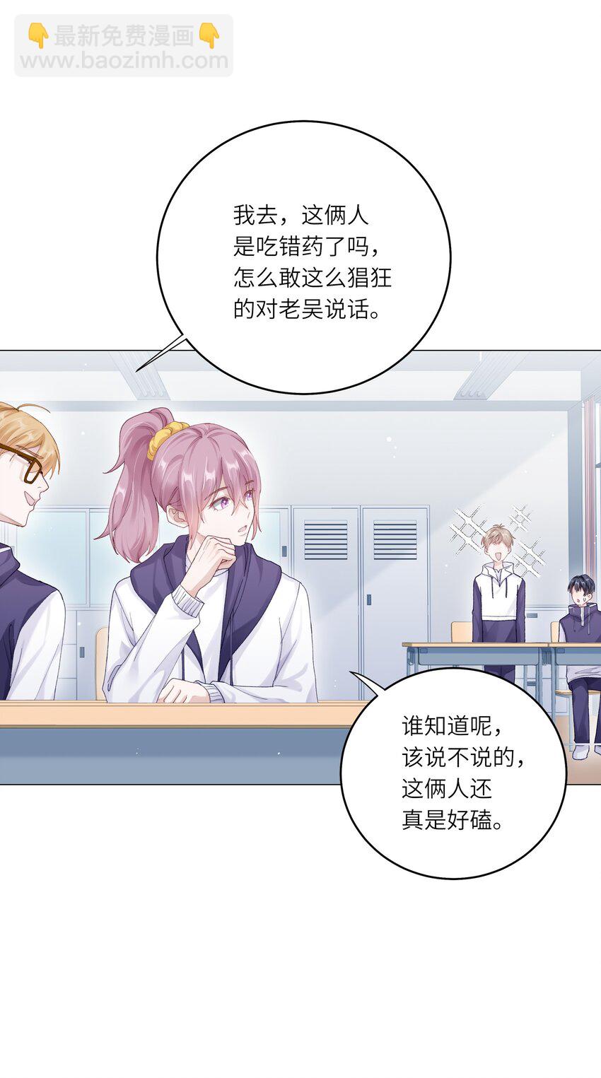 073 悸动(1/2)-第80话