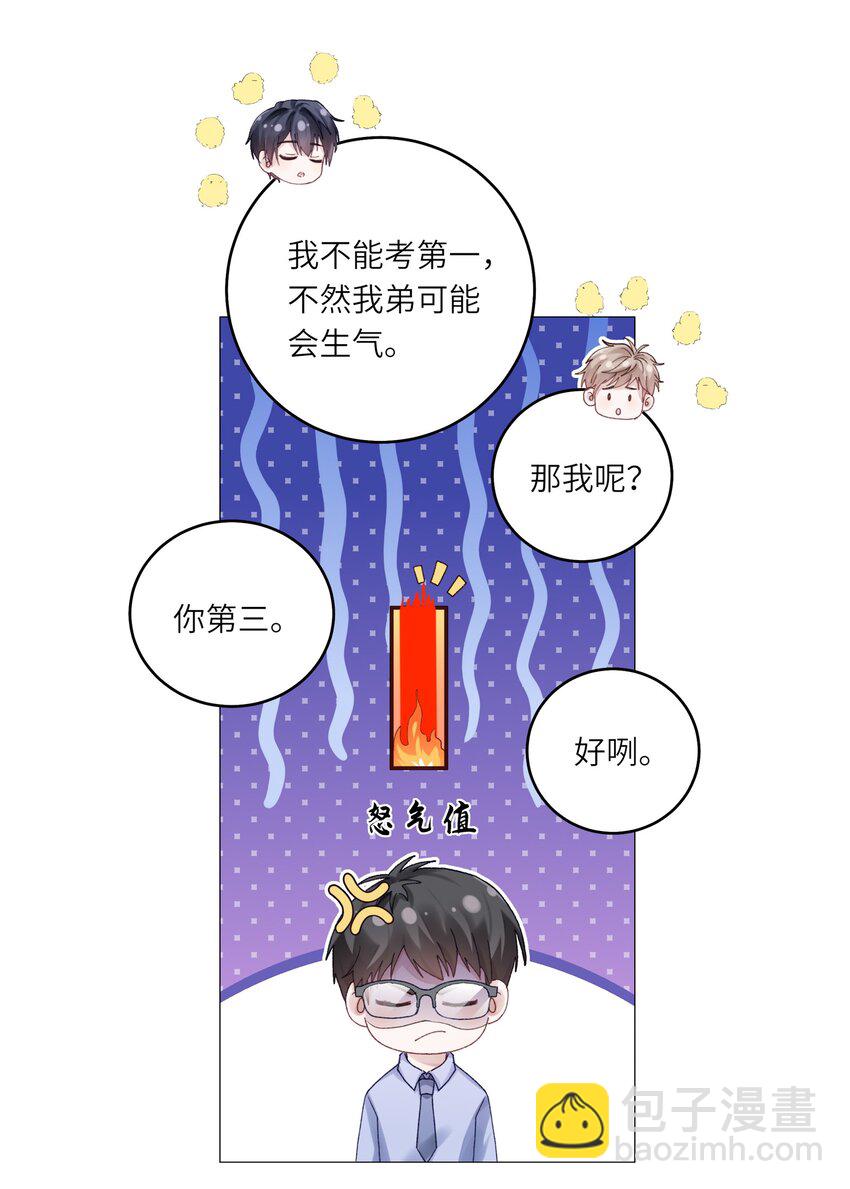 073 悸动(1/2)-第80话