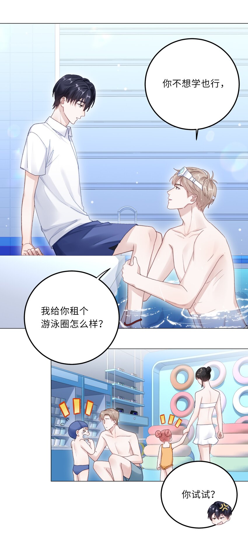 075 哥，起反应了？-第82话