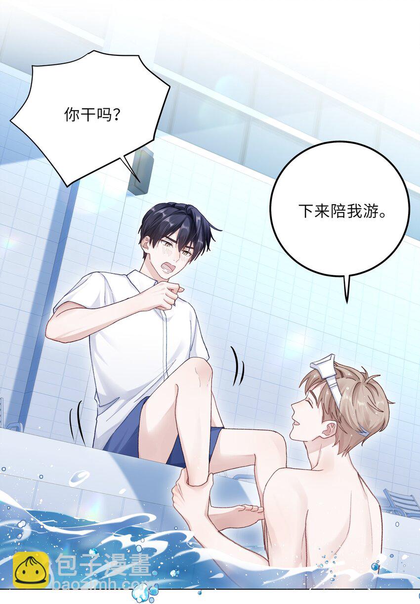 075 哥，起反应了？-第82话