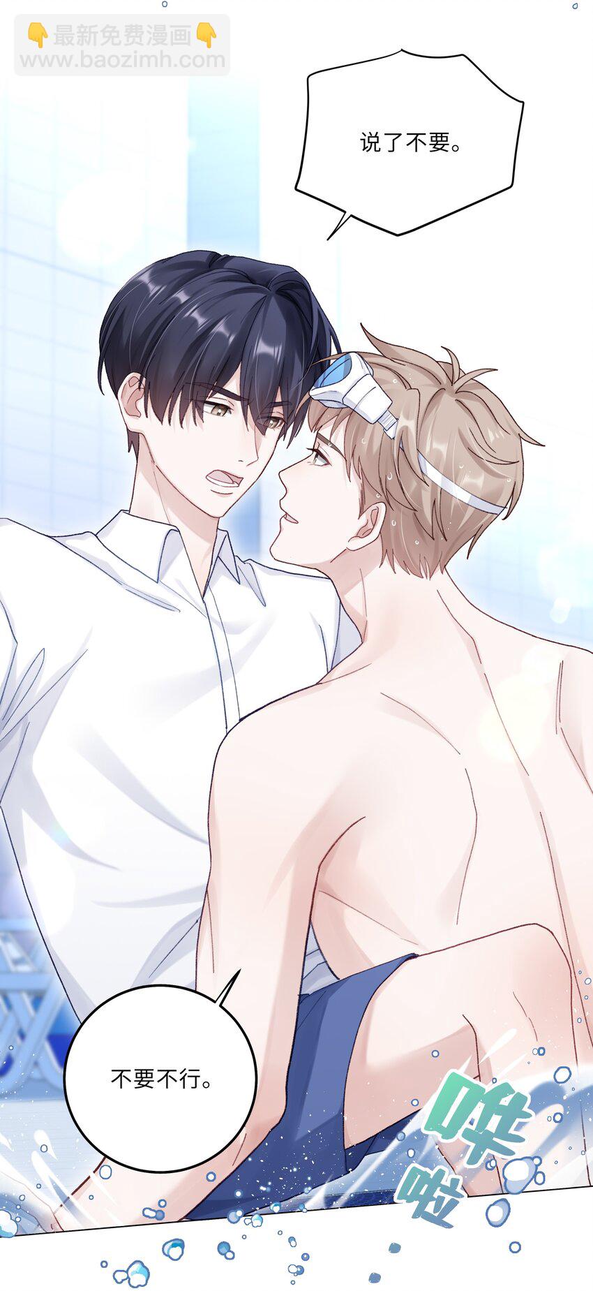 075 哥，起反应了？-第82话