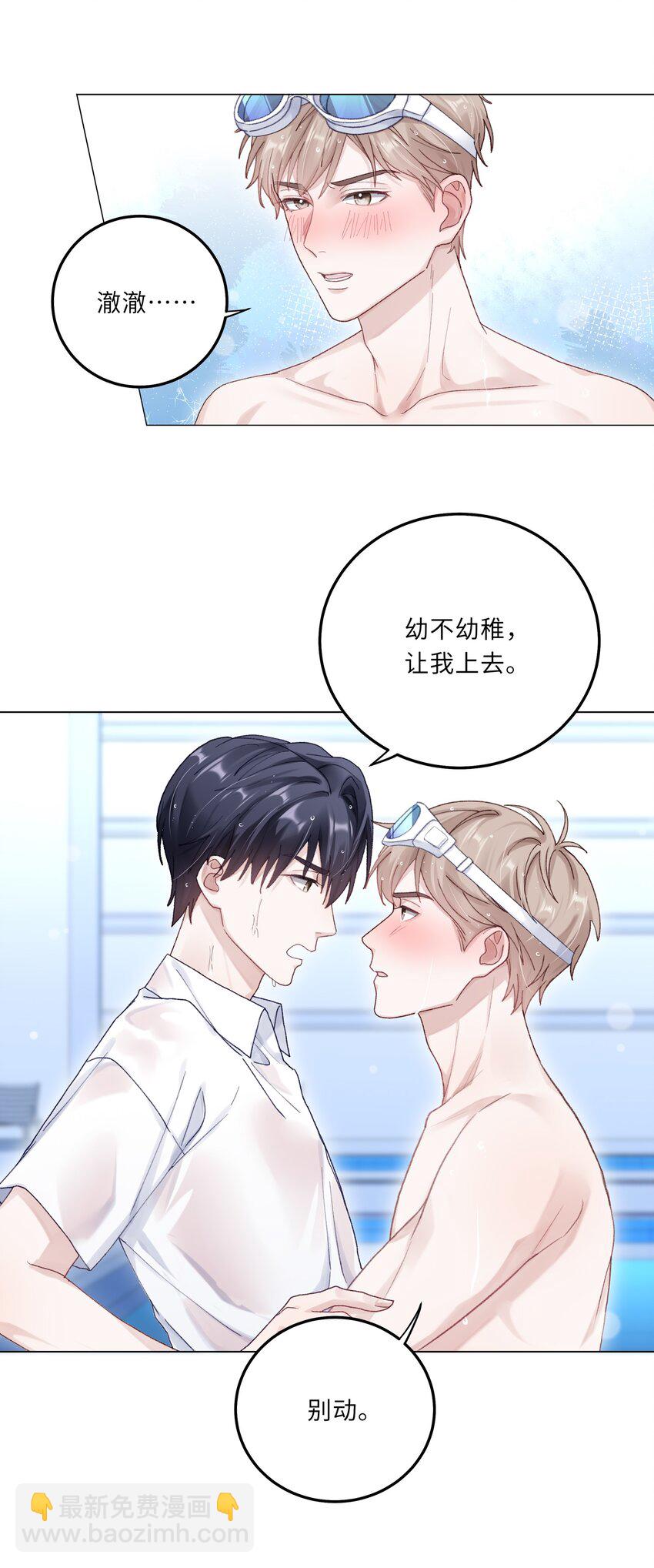 075 哥，起反应了？-第82话