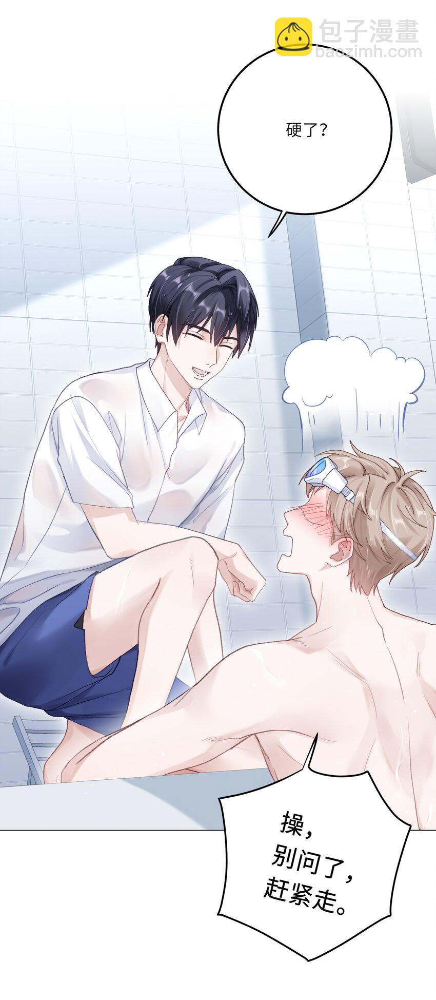 075 哥，起反应了？-第82话