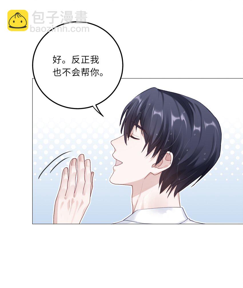 075 哥，起反应了？-第82话