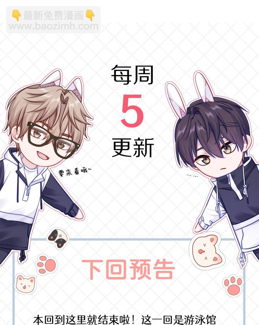 075 哥，起反应了？-第82话