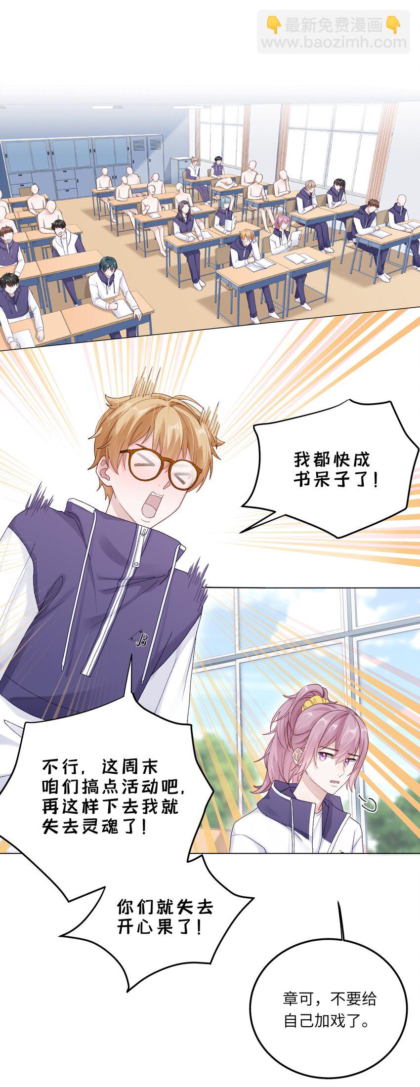 075 哥，起反应了？-第82话