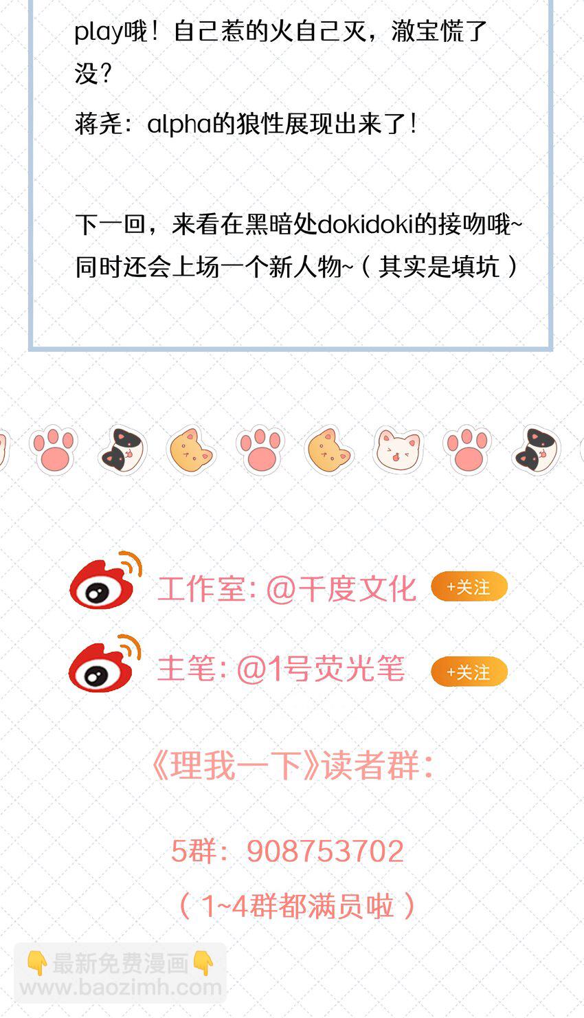 075 哥，起反应了？-第82话