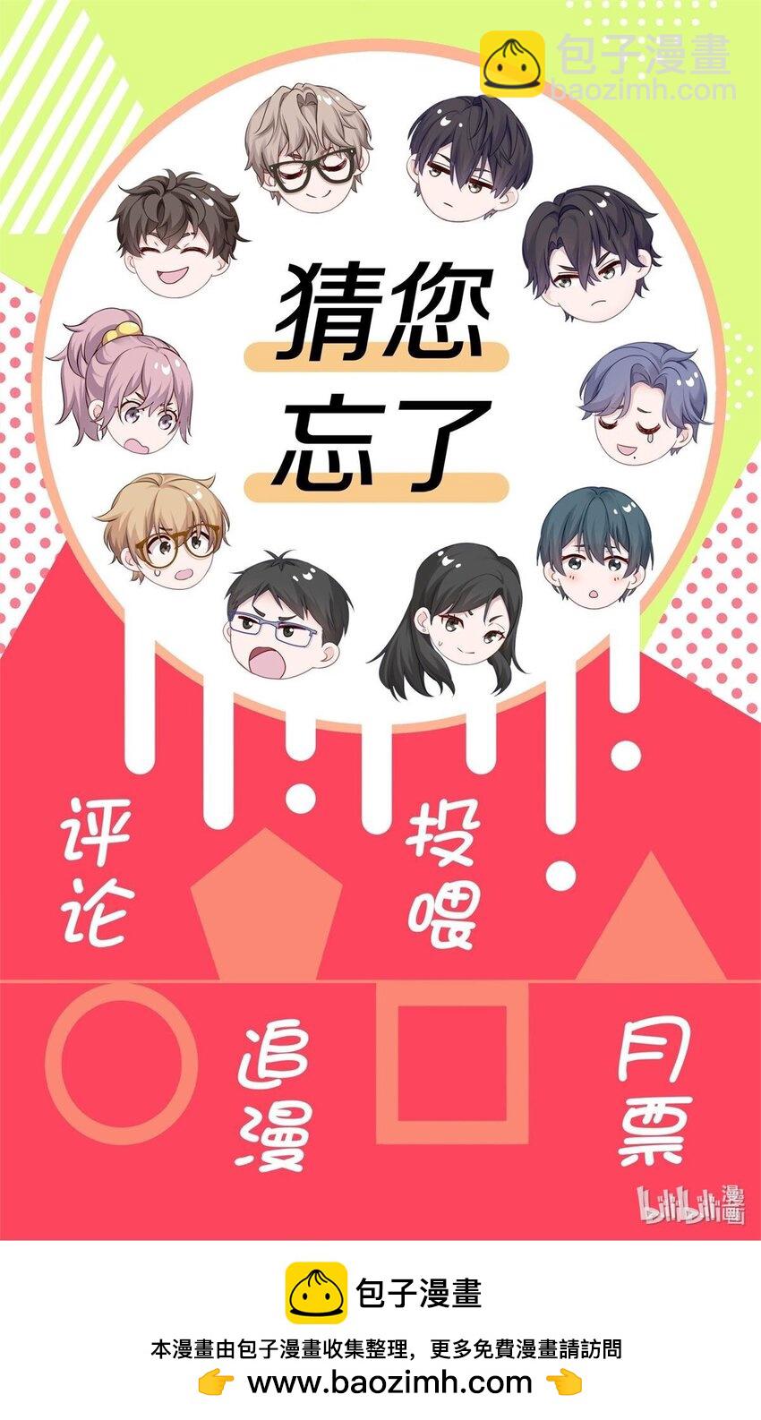 075 哥，起反应了？-第82话