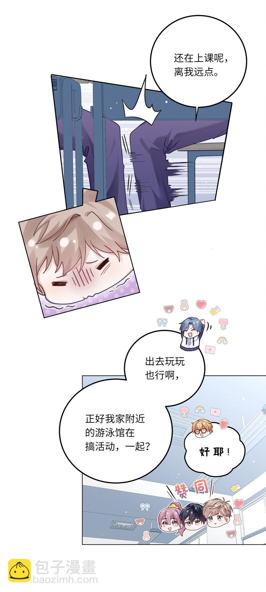 075 哥，起反应了？-第82话