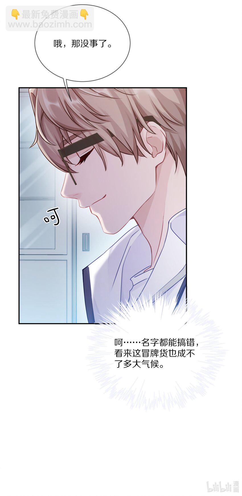 007 飞哥，灰哥傻傻分不清楚-第10话