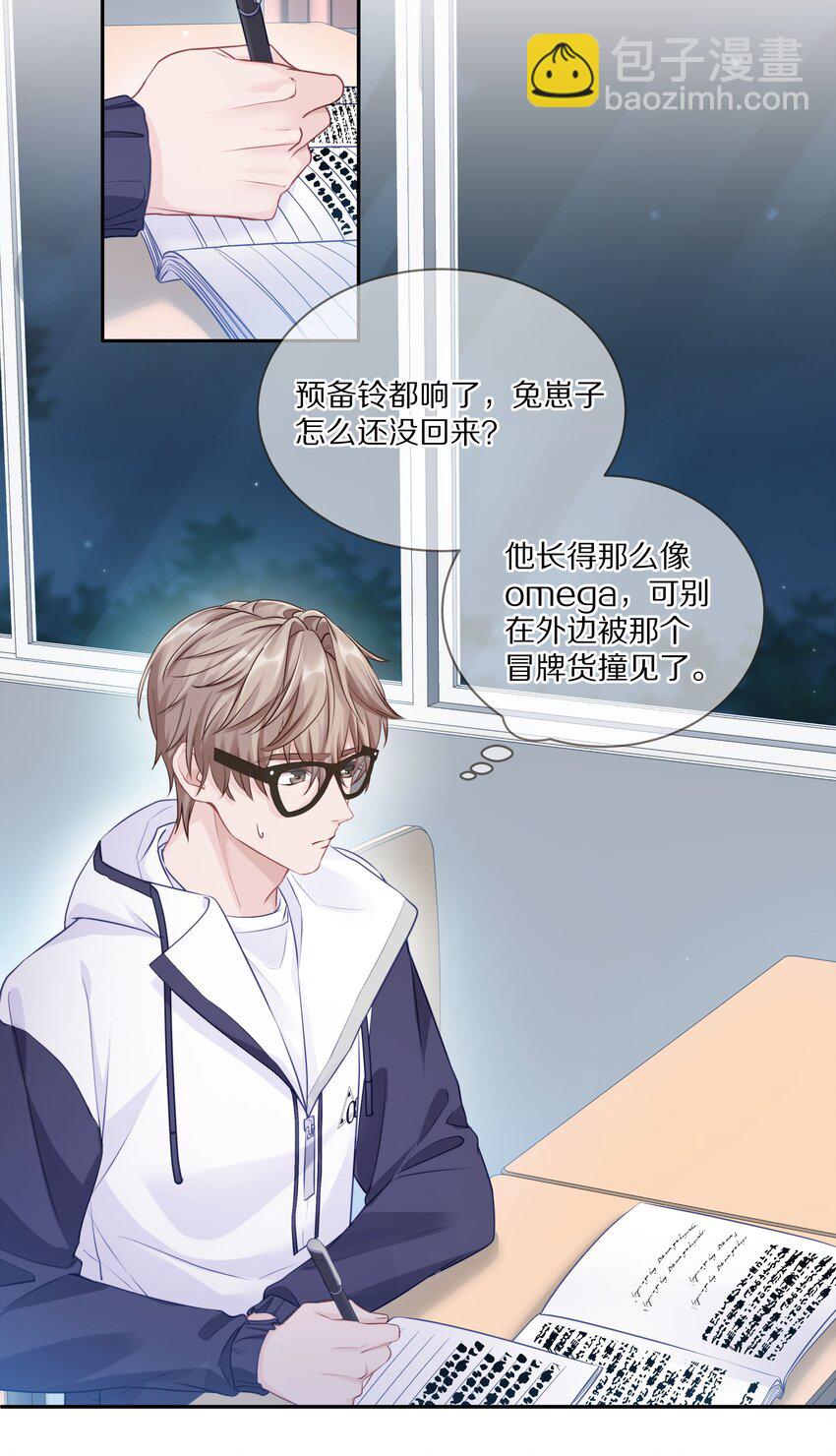 007 飞哥，灰哥傻傻分不清楚-第10话