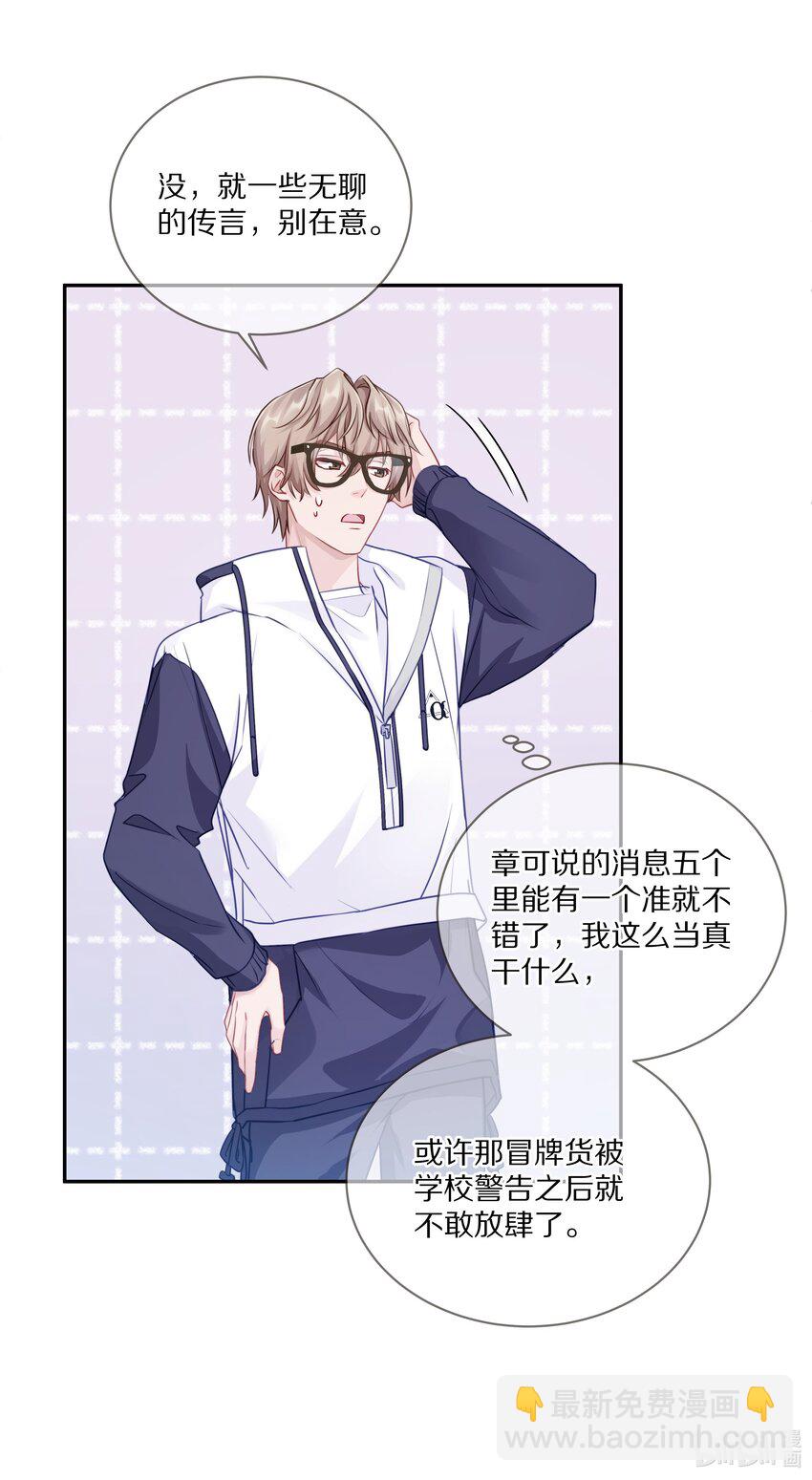 007 飞哥，灰哥傻傻分不清楚-第10话