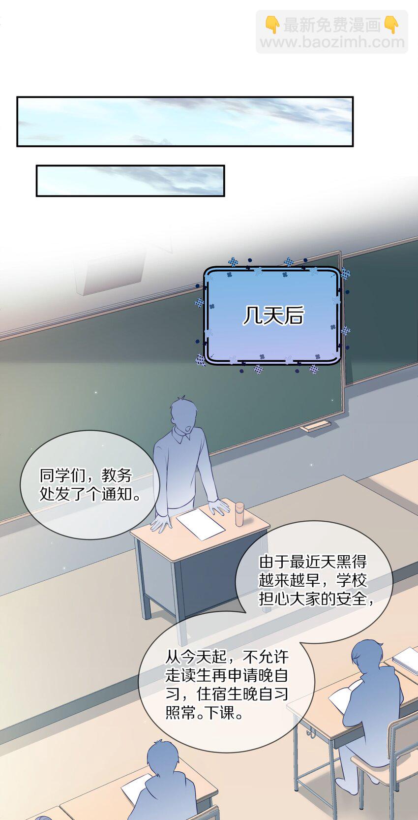 007 飞哥，灰哥傻傻分不清楚-第10话