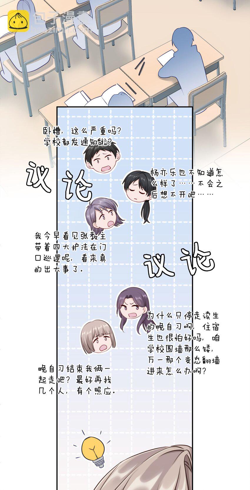 007 飞哥，灰哥傻傻分不清楚-第10话