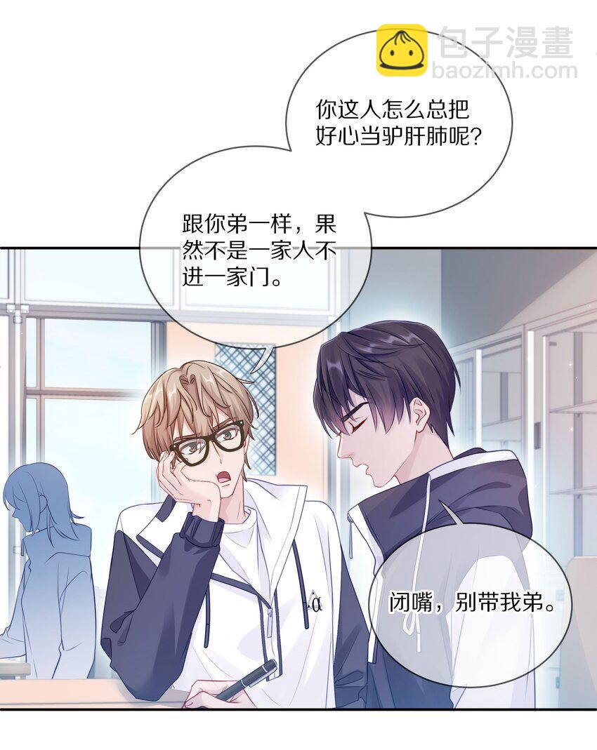 007 飞哥，灰哥傻傻分不清楚-第10话