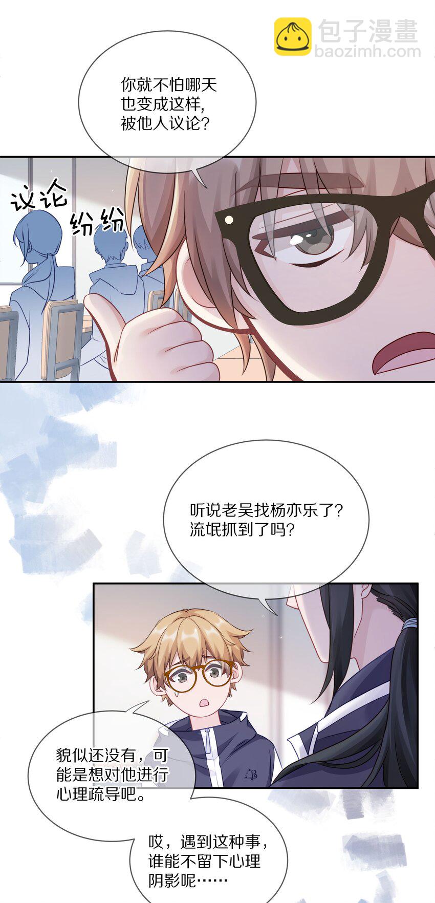 007 飞哥，灰哥傻傻分不清楚-第10话