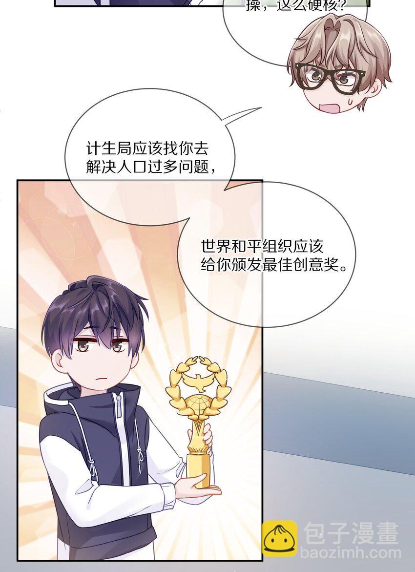 007 飞哥，灰哥傻傻分不清楚-第10话