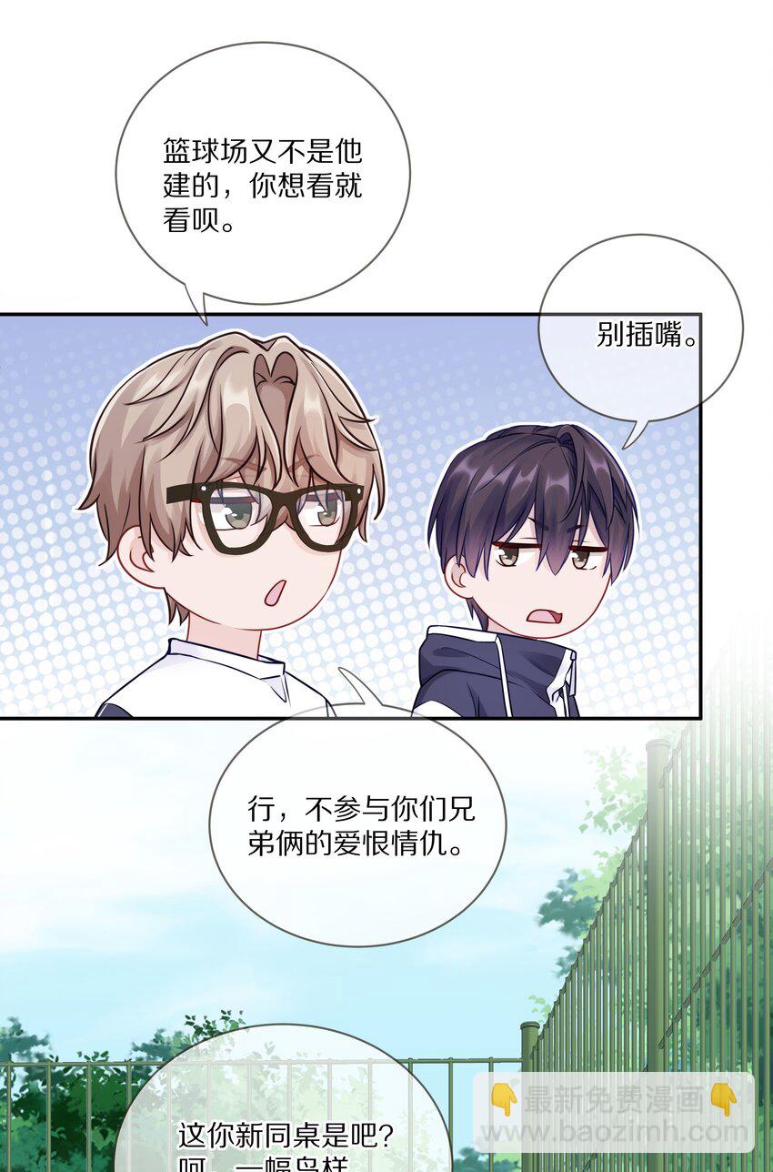 007 飞哥，灰哥傻傻分不清楚-第10话