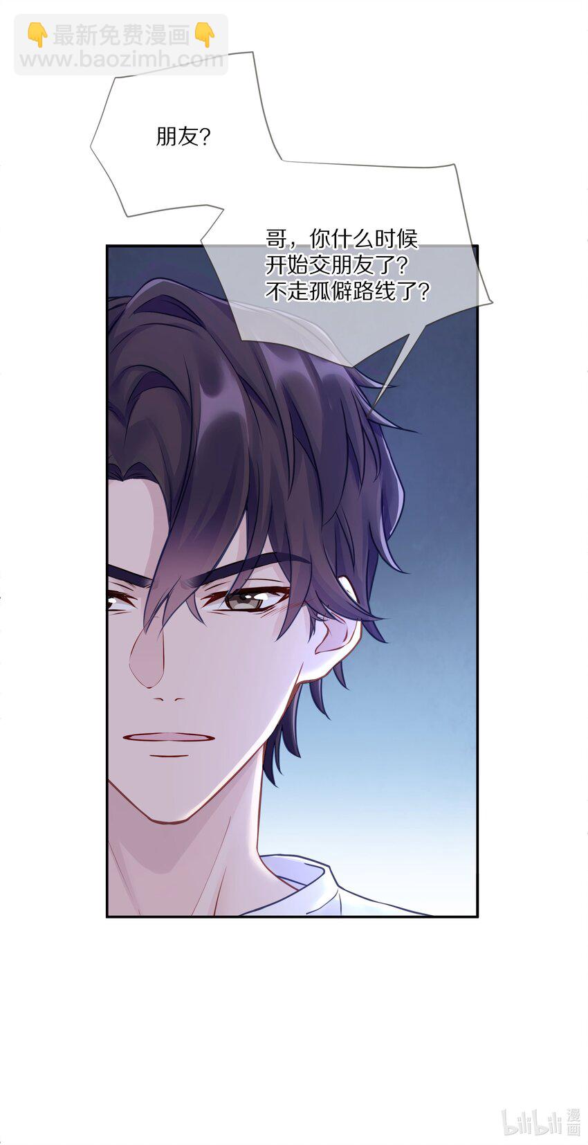 007 飞哥，灰哥傻傻分不清楚-第10话